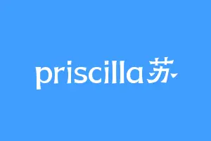 priscilla苏