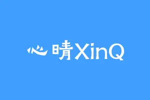 心晴XinQ