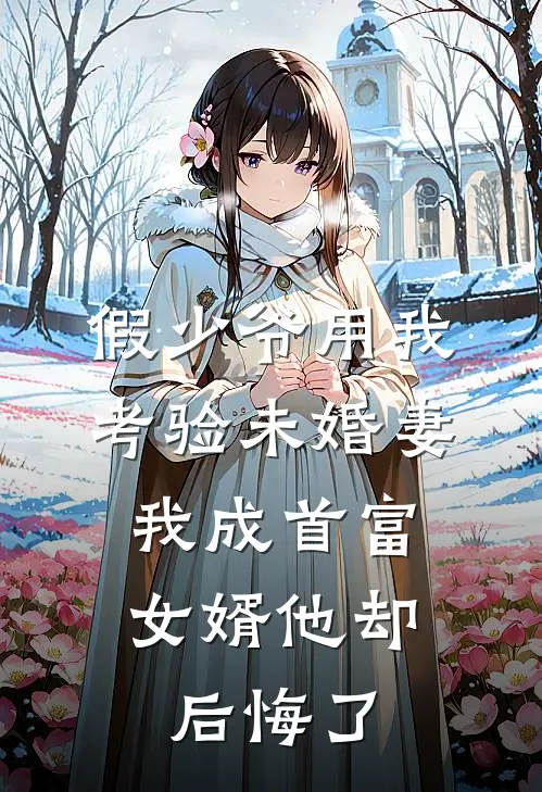 洛霜陆朝阳（洛霜陆朝阳）小说目录列表阅读-洛霜陆朝阳最新阅读