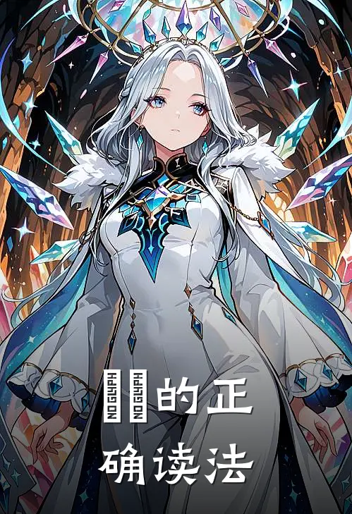 卌卝的正确读法